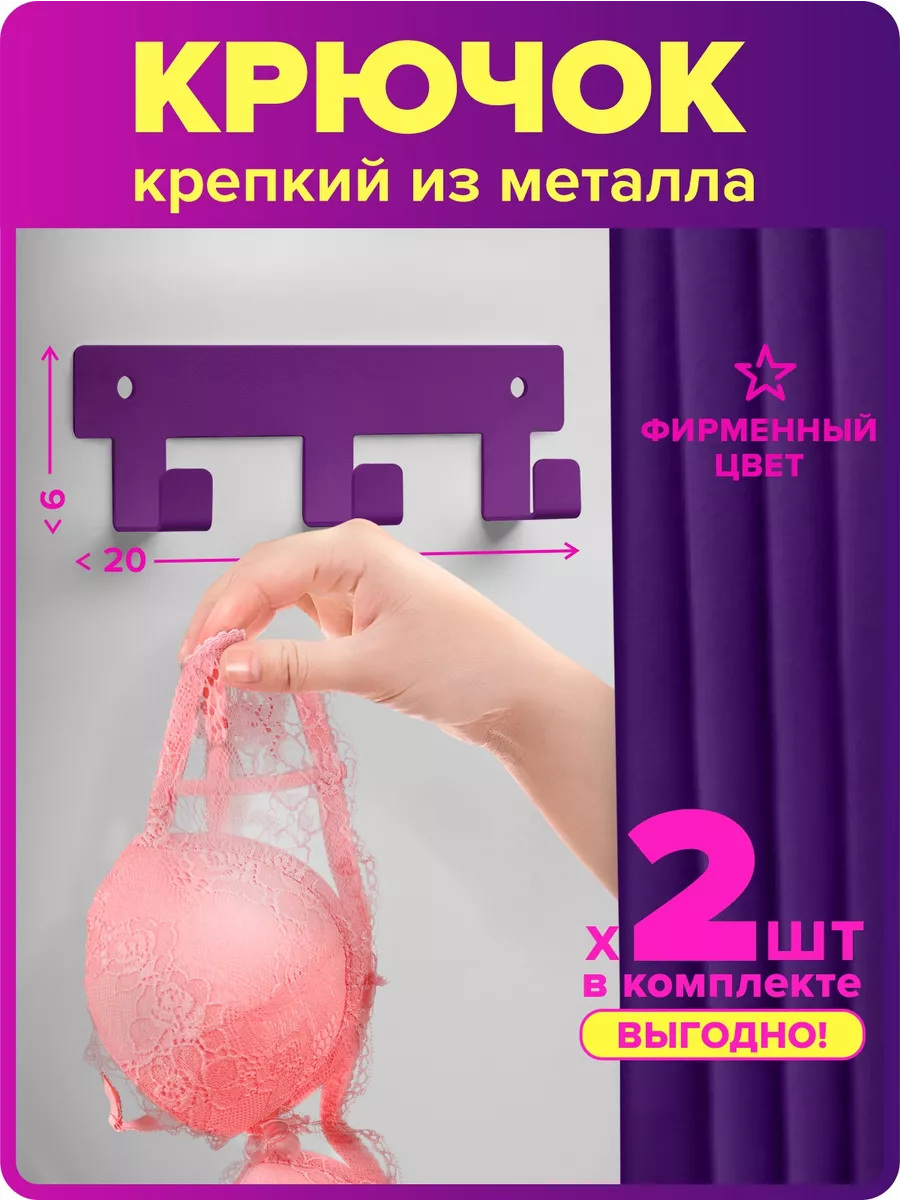 Вешалка на стену в...