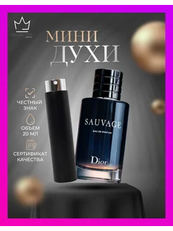 Sauvage EDP 20 мл CHRISTIAN DIOR 239348600 купить за 2 592 ₽ в интернет-магазине Wildberries