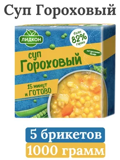 Суп гороховый быстрого приготовления 5x200 Лидкон 239349639 купить за 459 ₽ в интернет-магазине Wildberries