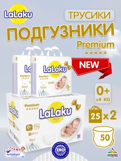 Подгузники детские Premium