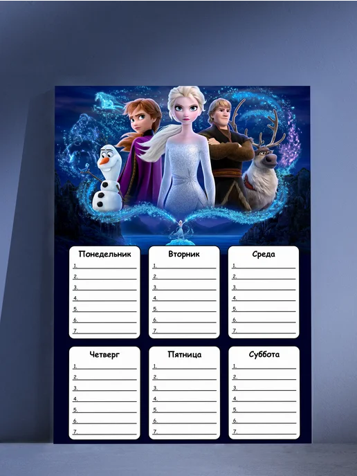 без бренда Расписание уроков Холодное сердце, Frozen, вариант