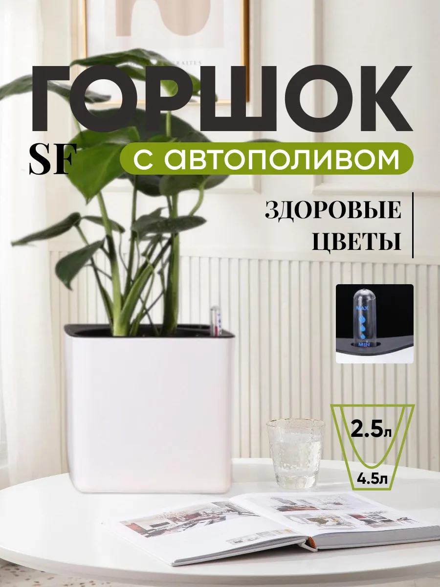 Горшок для комнатных...