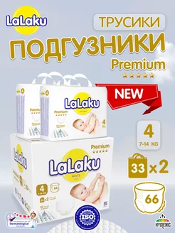 Подгузники детские Premium