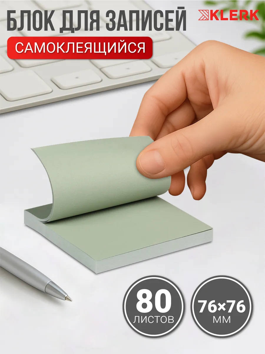 Стикеры для заметок самоклеящиеся бумажные