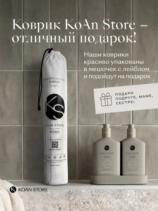 KOAN STORE Коврик для ванной и туалета быстросохнущий противоскользящий, вариант, фото 7