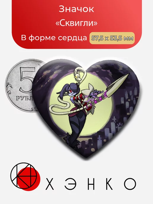 Сквигли из игры Скул Гёрлс