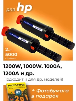 Картриджи к HP 1000a, 1200a, 1200w, 1000w (W1103A )