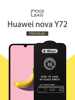 Защитное стекло на Huawei nova Y72 для Хуавей нова у72