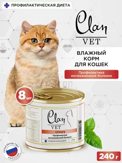 VET Urinary Профилактика мочекаменной болезни 240г, 8 шт