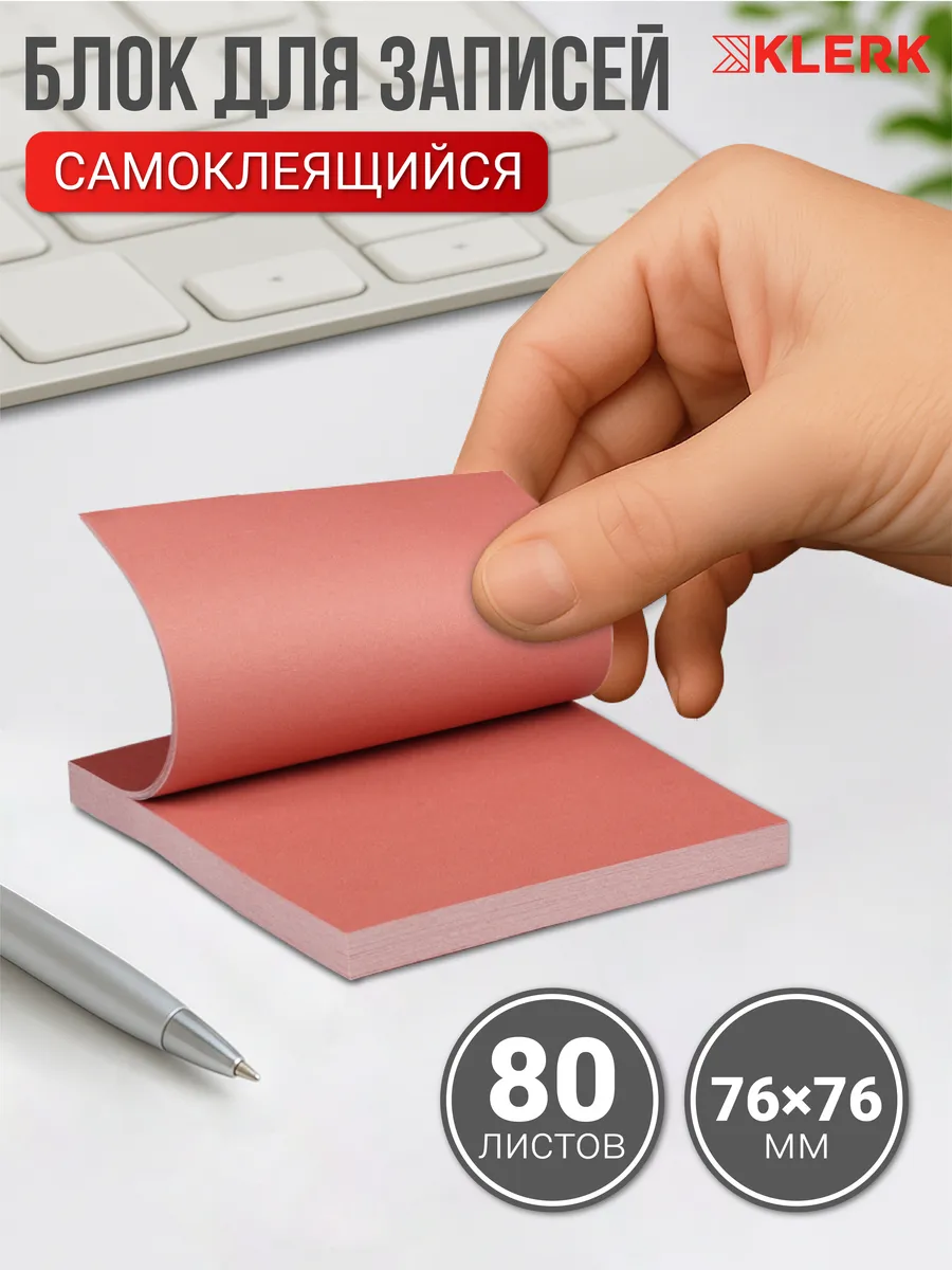 Стикеры для заметок самоклеящиеся бумажные