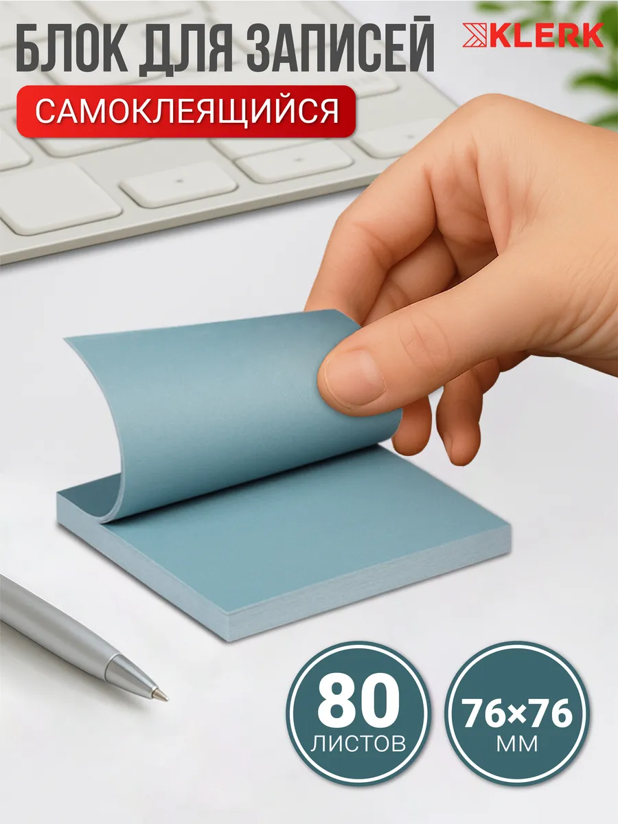 Стикеры для заметок самоклеящиеся бумажные
