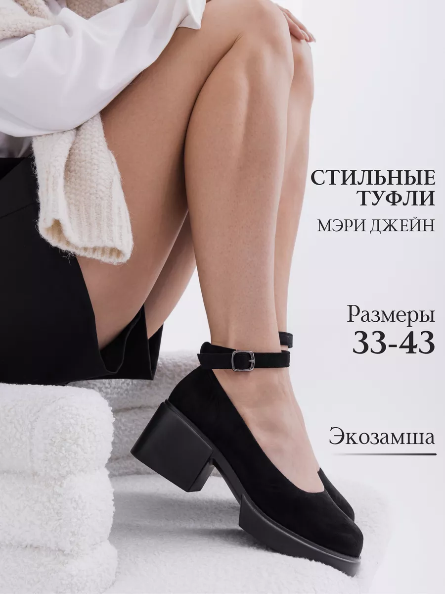 Туфли с ремешком на...
