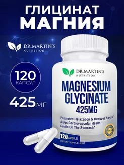 Витамины магний Глицинат 120 капсул 425mg