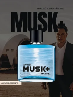 Туалетная вода Musk+ Marine Муск+Марин для него