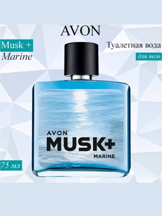 AVON Туалетная вода Musk+ Marine(Муск+Марине)для него 75мл