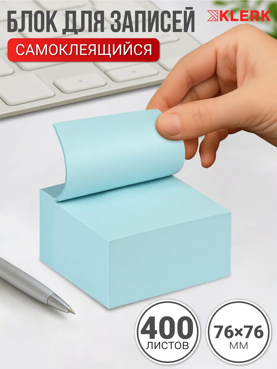 Стикеры для заметок самоклеящиеся бумажные