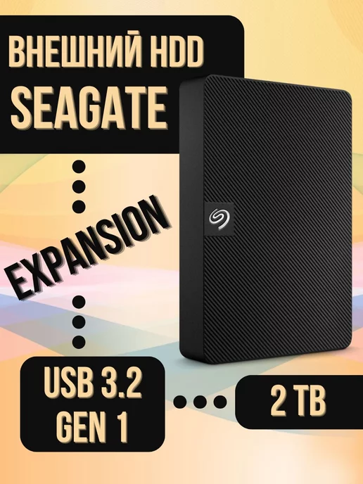 HDD Внешний 2Tb Seagate Expansion