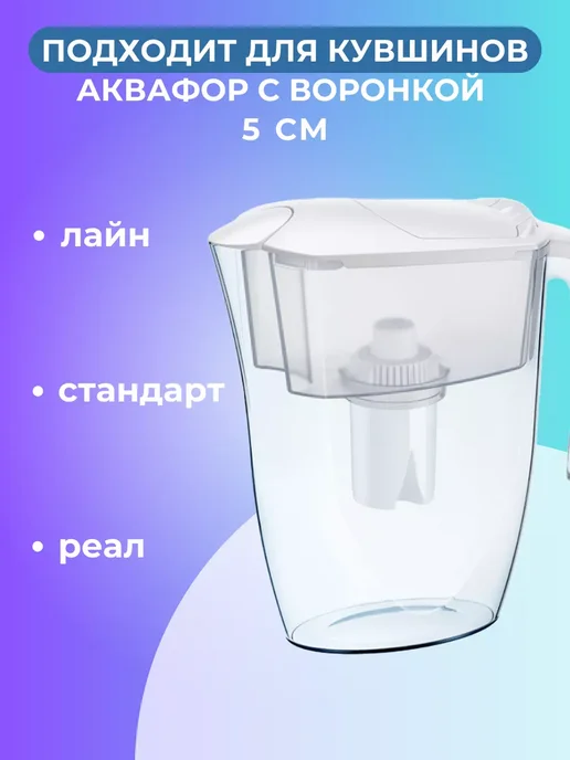 Аквафор Сменные фильтры В15 для кувшина, 3 шт, 630 л, 3 шт, 630 л, фото 5