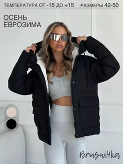 Короткая куртка зимняя с капюшоном на осень Brusni4ka fashion 239374238 купить за 5 096 ₽ в интернет-магазине Wildberries