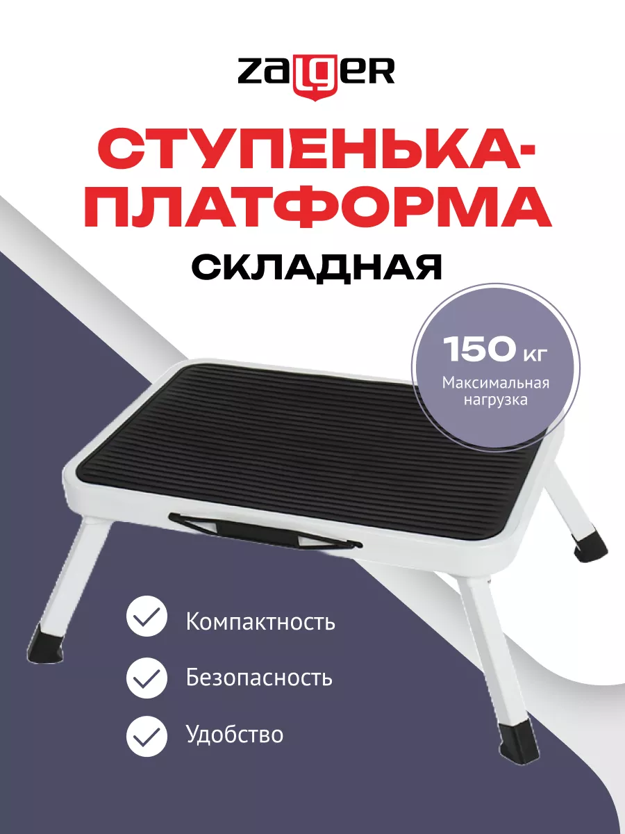 Ступенька-платформа складная 37,8*26*17 см