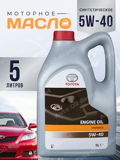 Моторное масло 5W40 Тойота ENGINE OIL 5W-40, 5л