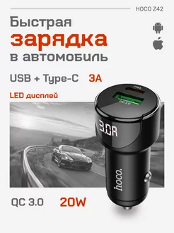 Быстрая зарядка в машину USB Type-C PD20W QC3.0