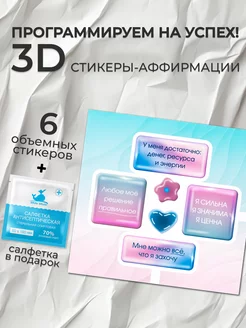 Объемные 3D стикеры на телефон