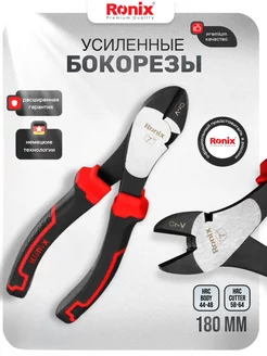 Бокорезы для проволоки и проводов 180 мм Ronix tools 239379312 купить за 785 ₽ в интернет-магазине Wildberries