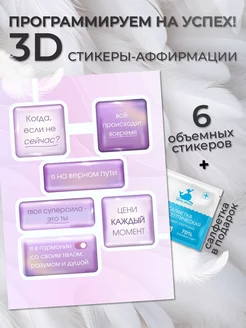 Объемные 3D стикеры на телефон