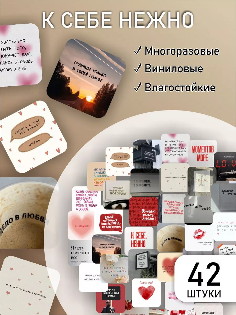 Наклейки на телефон милые...