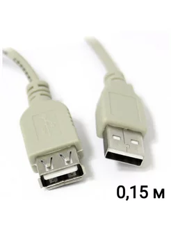 Шнур USB 2.0 удлинитель 0,15 м (папа-мама) 239381493 купить за 150 ₽ в интернет-магазине Wildberries