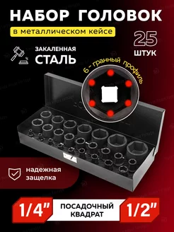 Набор головок 25 штук FORCEKRAFT 239383233 купить за 1 231 ₽ в интернет-магазине Wildberries