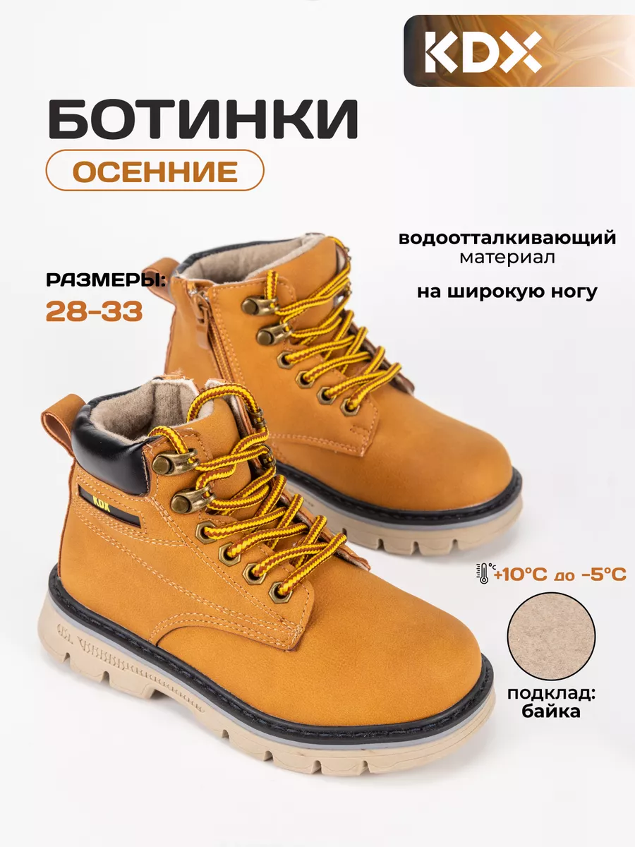 Ботинки демисезонные
