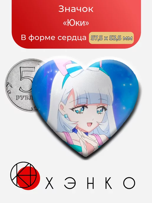 Юки из wonderful precure Замечательное красивое лекарство