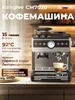 Рожковая кофемашина AC-517KB 4 в 1 Кофемолка+Nespresso KaringBee 191920943 купить за 16 347 ₽ в интернет‑магазине Wildberries