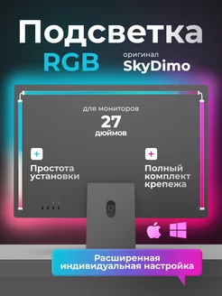 Подсветка для монитора rgb лента