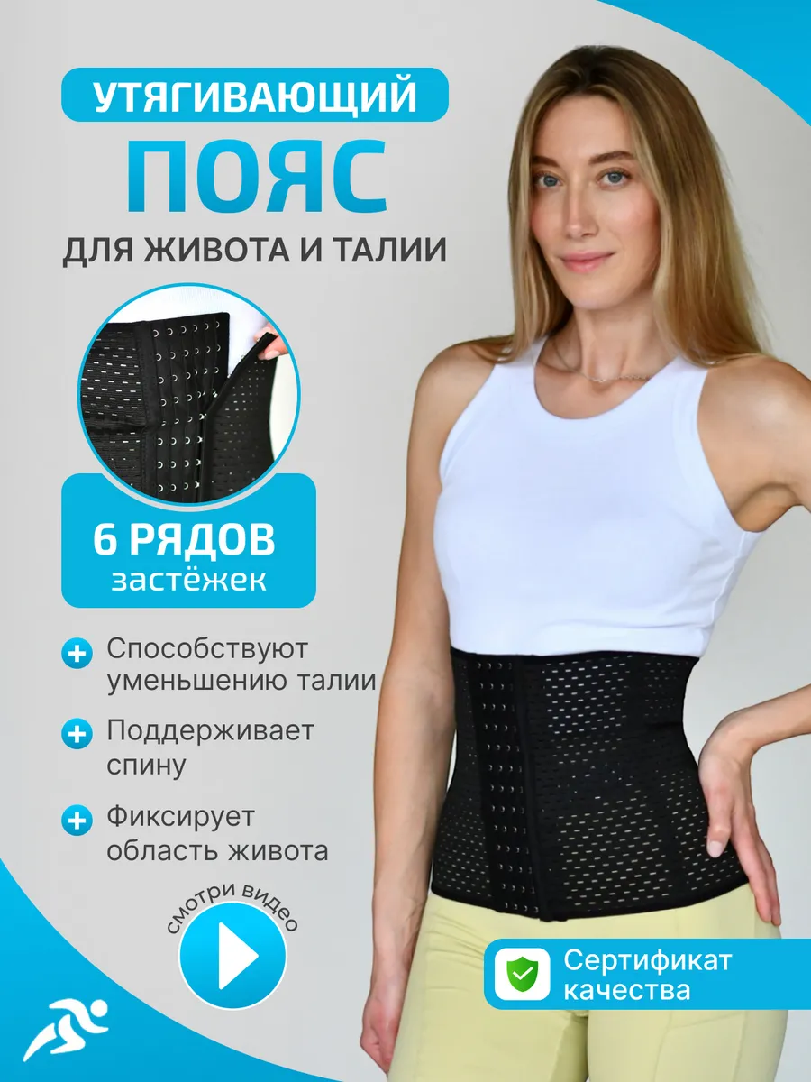 Бандаж послеродовой...