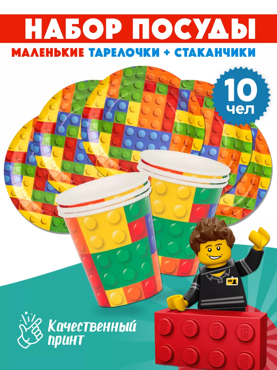 Одноразовые посуда лего