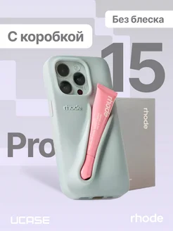 Чехол в стиле Rhode lip case на iPhone 15 Pro (Без блеска)