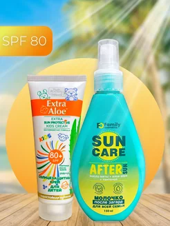 Солнцезащитный крем SPF 80 и молочко набор