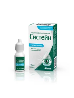 Систейн капли для глаз увлажняющие 15 мл Alcon 239395948 купить за 958 ₽ в интернет-магазине Wildberries