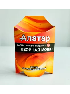 Алатар двойная мощь