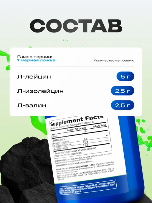 Gaspari Nutrition Аминокислоты BCAA порошок 30, вариант, фото 2