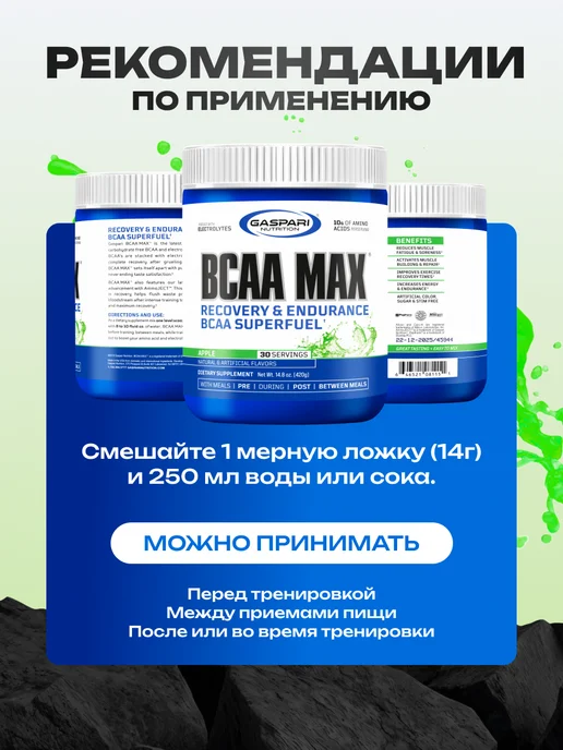 Gaspari Nutrition Аминокислоты BCAA порошок 30, вариант, фото 3