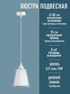 Люстра потолочная подвесная светильник лофт