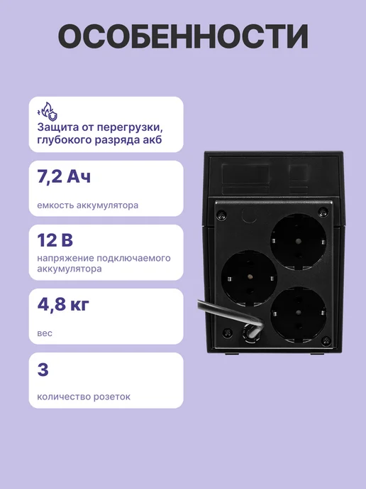 Powercom ИБП RPT-800A EURO, вариант, фото 2