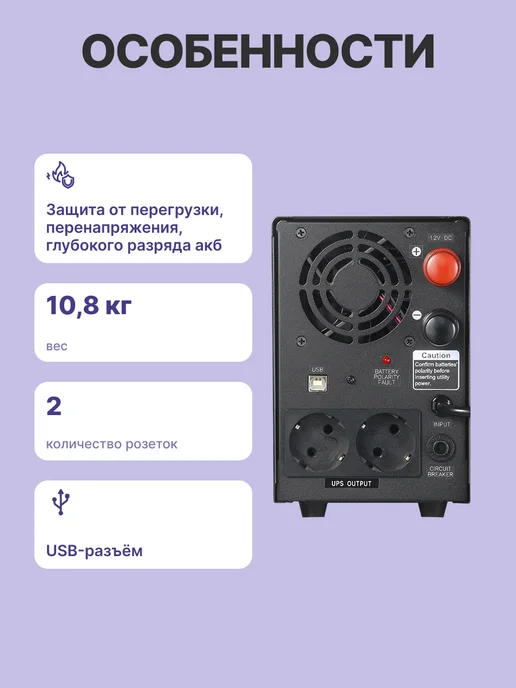 Powercom ИБП INF-1100, вариант, фото 2
