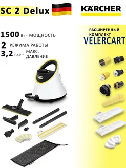 Пароочиститель SC 2 Deluxe EasyFix + 10 аксессуаров