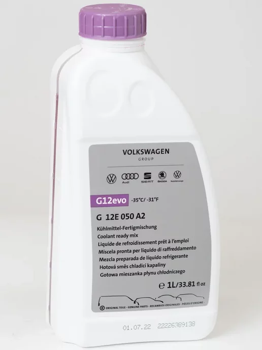 VAG (VW/Audi/Skoda/Seat) Антифриз фольксваген vag g12 evo фиолетовый готовый 1л, 1 л, фото 7