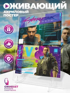 Оживающий постер, Киберпанк, Cyberpunk 2077